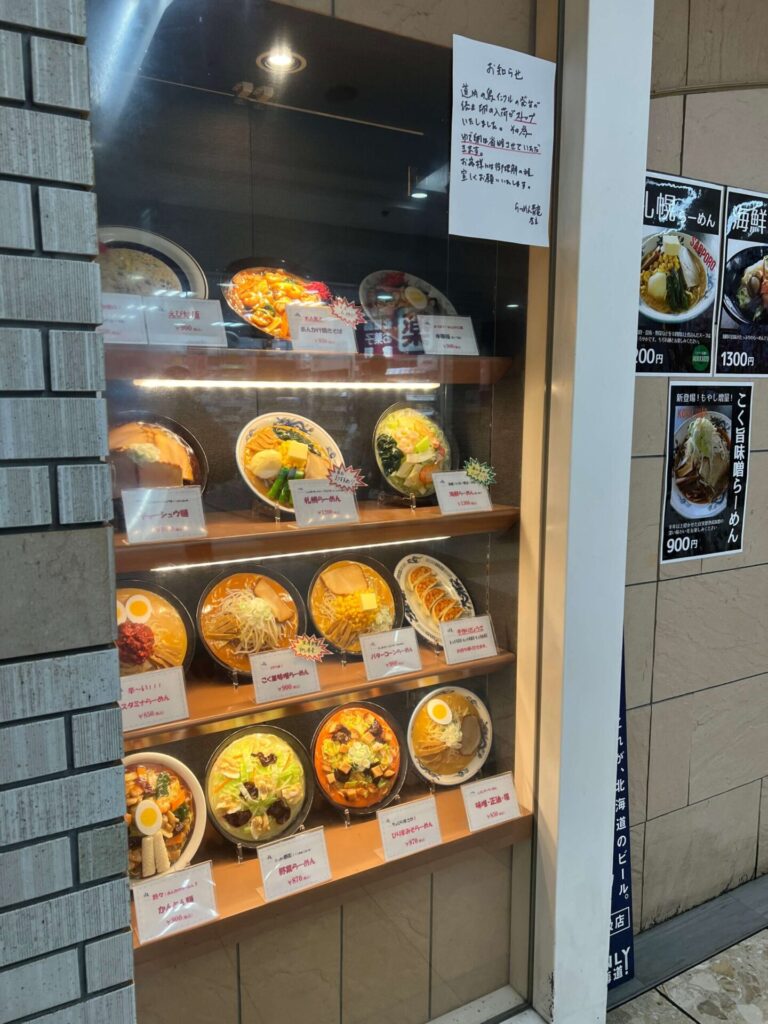 青龍店の前のメニュー