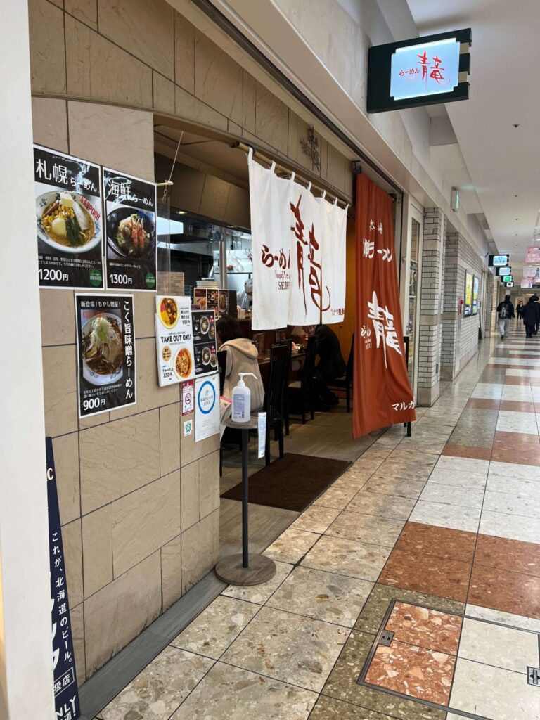 らーめん青竜の店の前