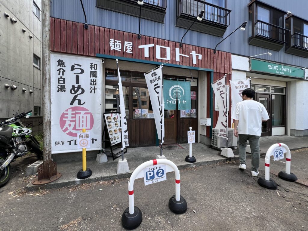 イロトヤの店の前