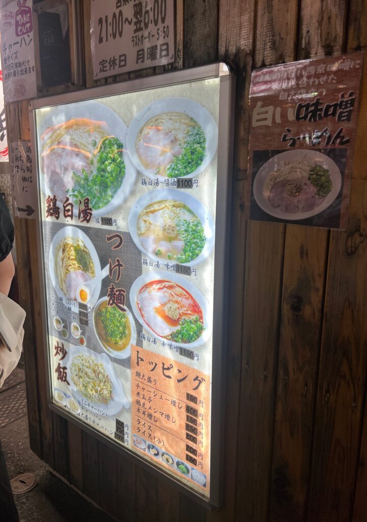 麵屋 菜々兵衛すすきののメニュー