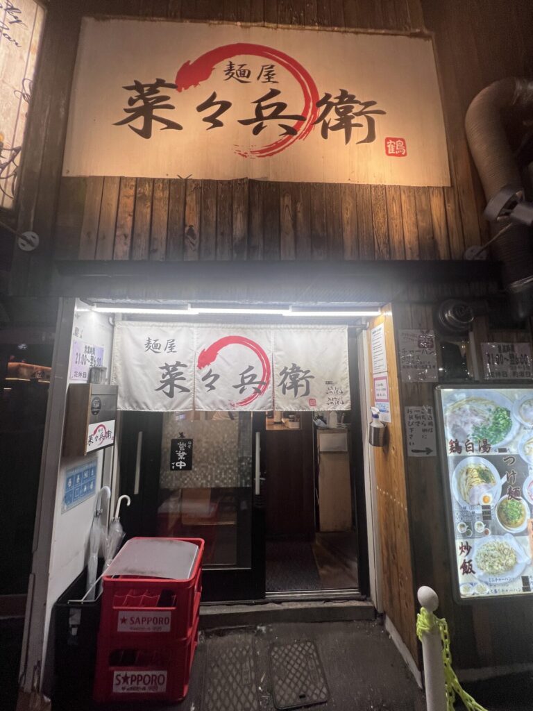 麵屋 菜々兵衛すすきの店